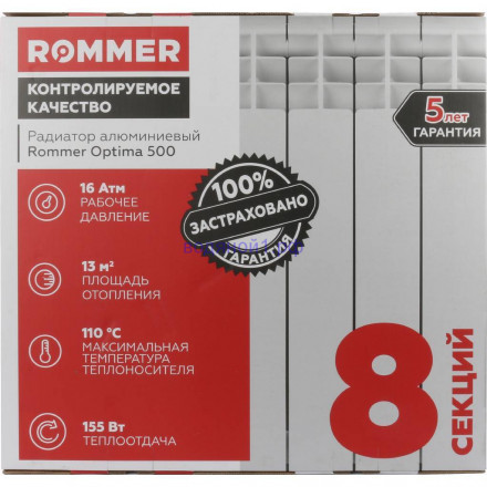 Радиатор алюминиевый ROMMER Optima 500/80 8 секции